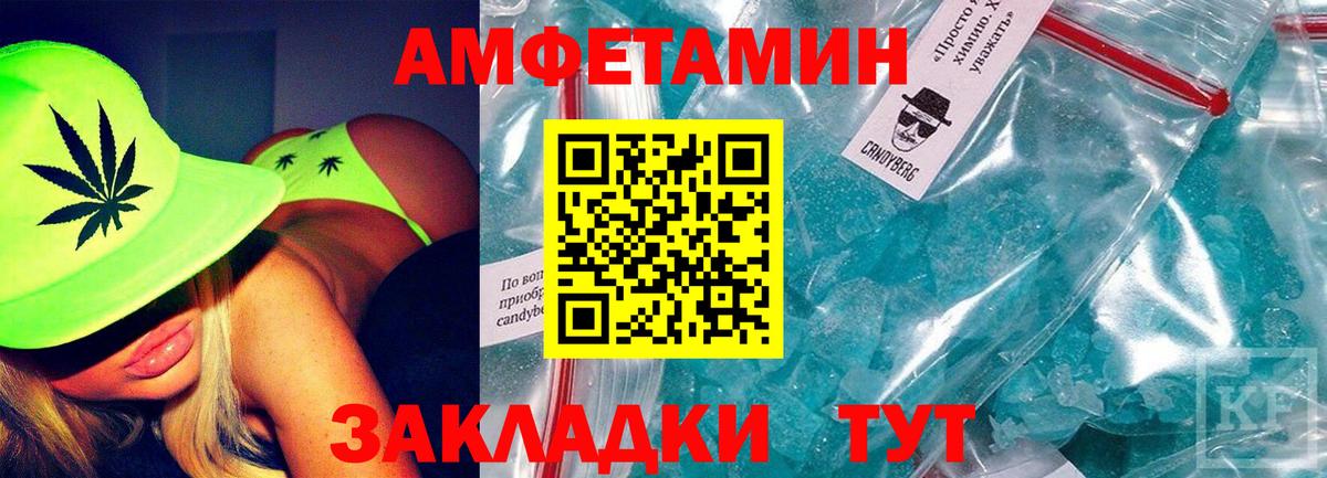 Амфетамин  Amphetamine 97%  Вход с VPN  Москва 