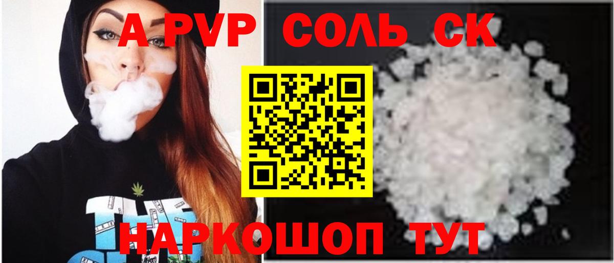 А ПВП крисы CK  A-PVP  Москва  Alfa_PVP VHQ  Вход с VPN 