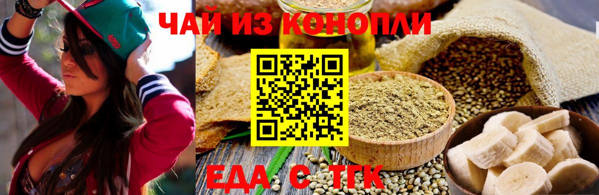 Печенье с ТГК марихуана  Вход с VPN  Москва 