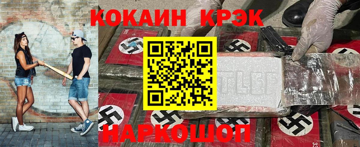 Cocaine Колумбийский Москва