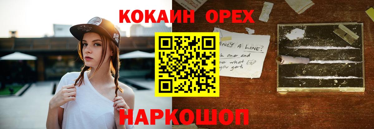 COCAIN 99%  COCAIN Перу  Вход с VPN  Москва 