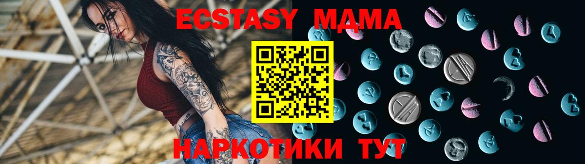 Экстази VHQ  Вход с VPN  закладки  Ecstasy 99%  Москва 