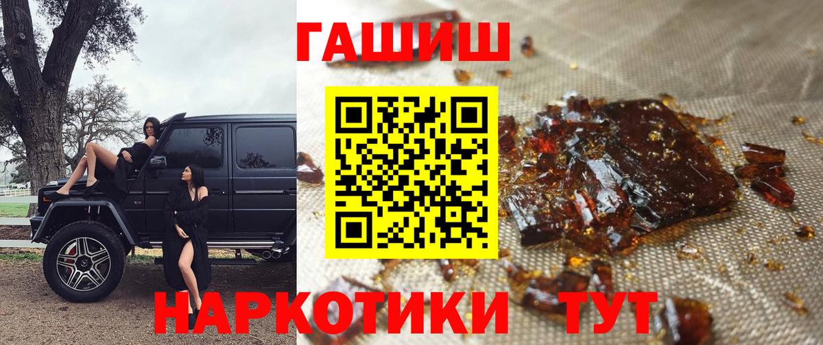 Москва  Гашиш гашик  Вход с VPN  ГАШ  ГАШИШ хэш 