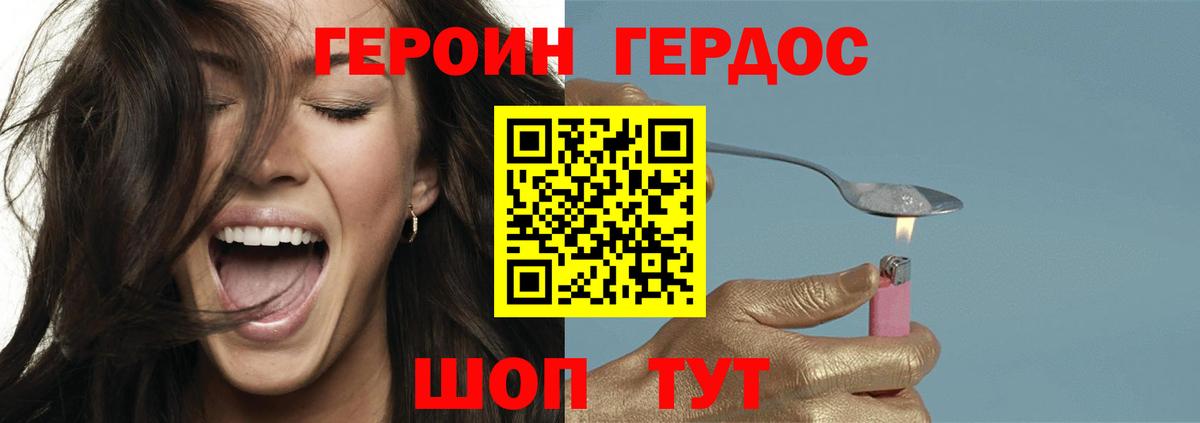 ГЕРОИН Heroin Москва