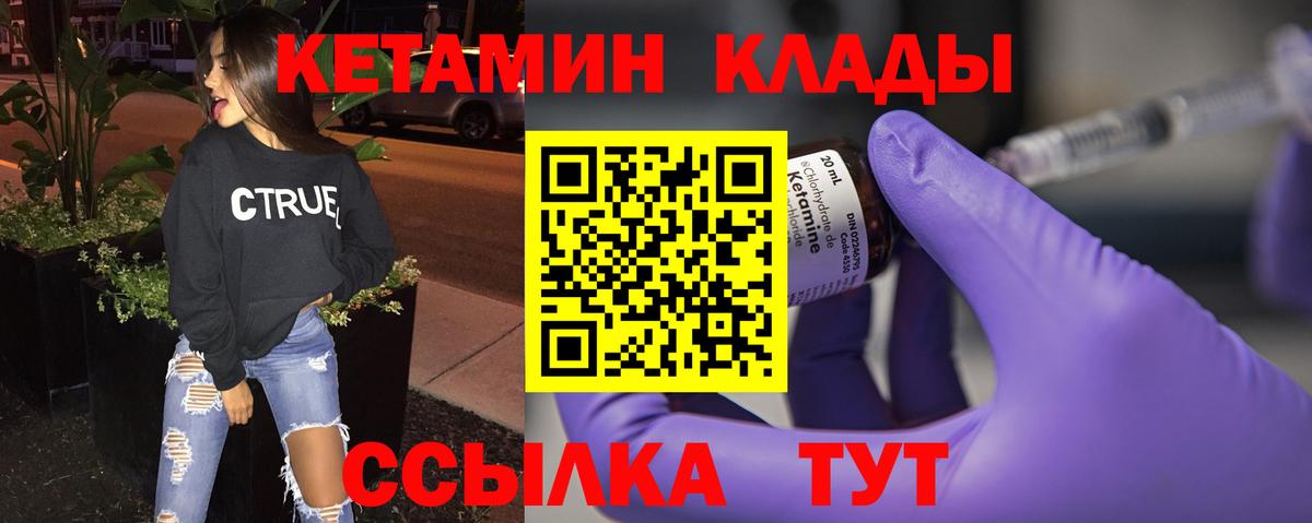 Кетамин VHQ Москва