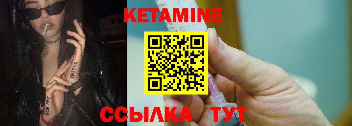 Москва  Кетамин VHQ  Вход с VPN  Кетамин ketamine 