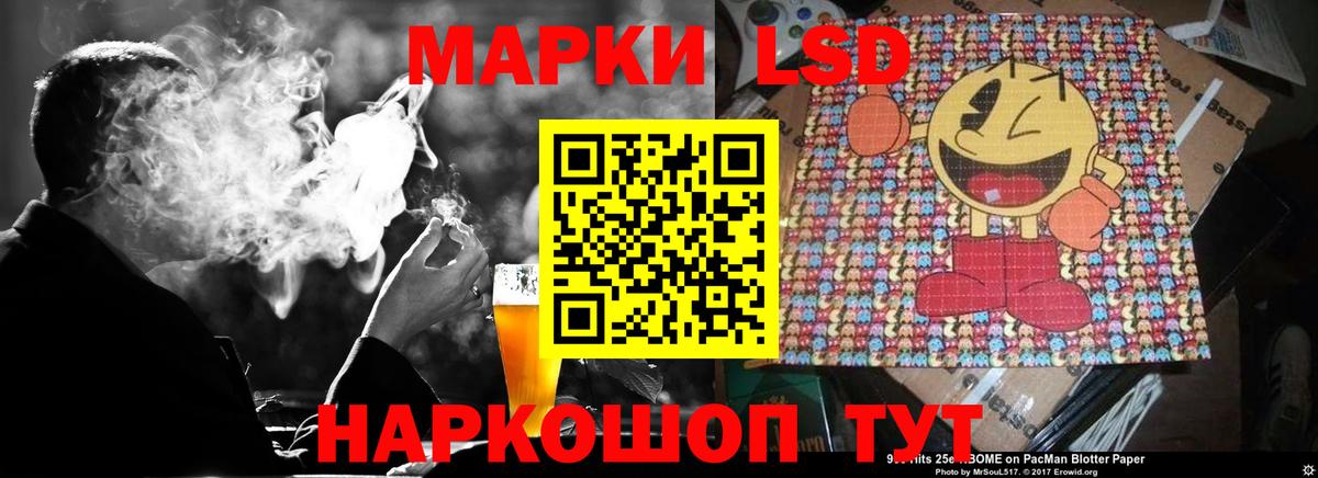 ЛСД экстази кислота  Вход с VPN  LSD-25 экстази  Москва 