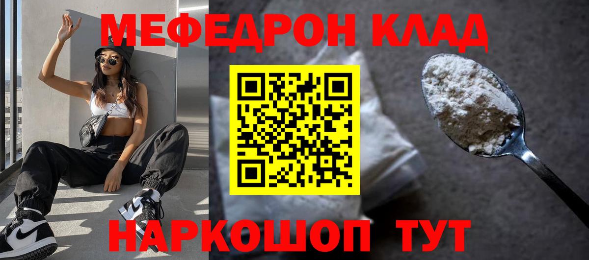 МЕФ мука Москва
