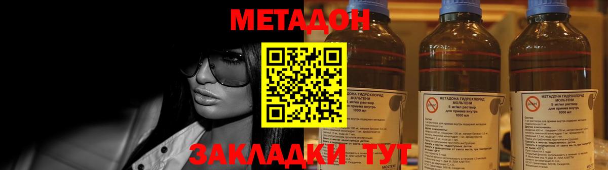 Москва  darknet Telegram  Вход с VPN  Метадон мёд 