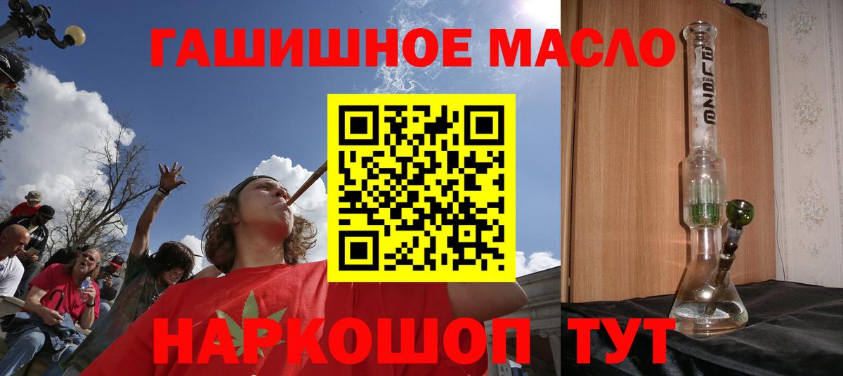 Дистиллят ТГК вейп с тгк  Дистиллят ТГК жижа  Вход с VPN  Москва 