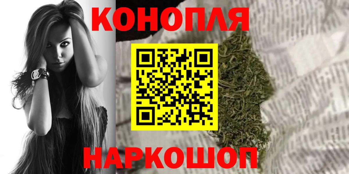 Канабис SATIVA & INDICA  Шишки марихуана план  Вход с VPN  Москва 