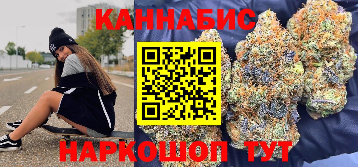 Бошки марихуана AK-47 Москва
